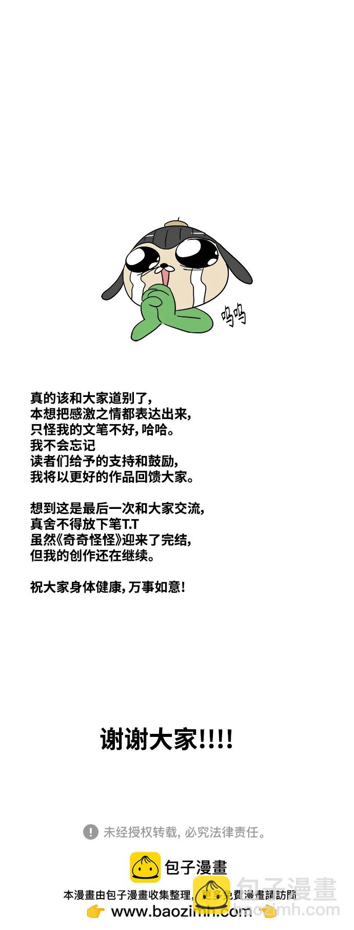 后记20