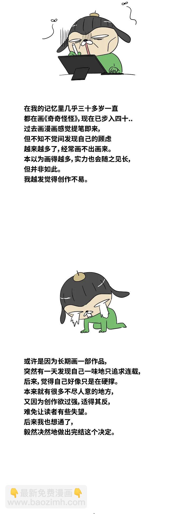 后记3