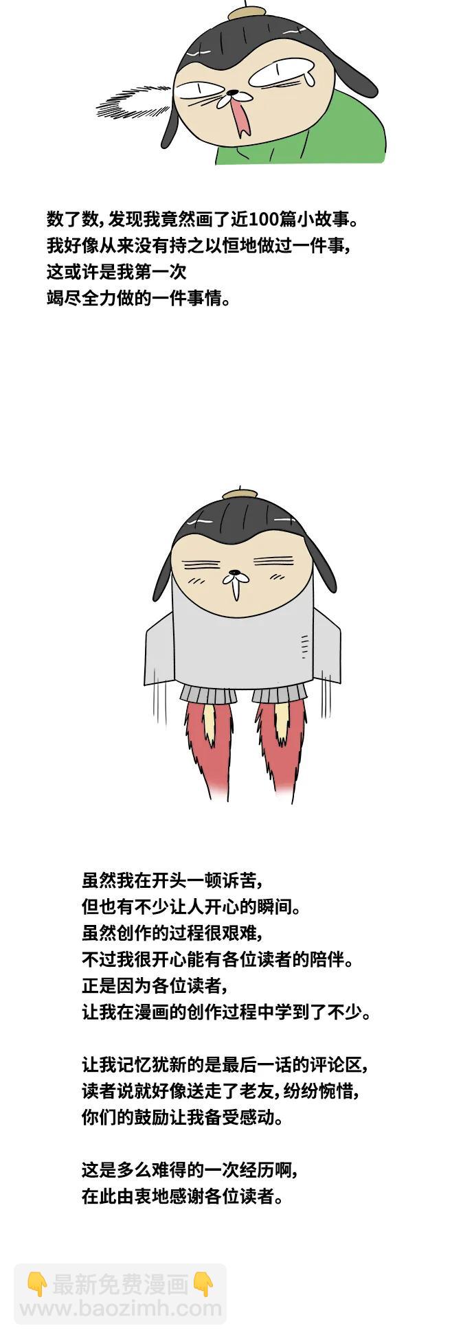 后记4