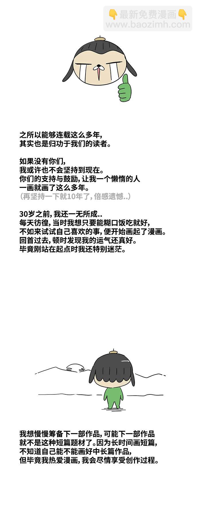 后记5