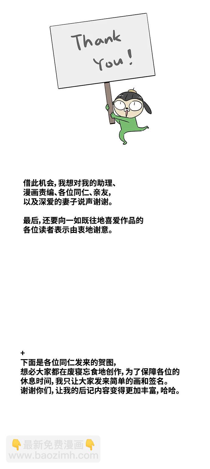 后记6
