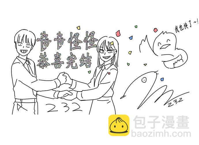 后记8