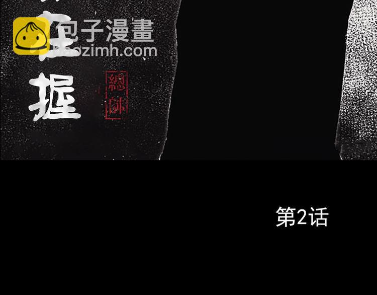 第2话上2