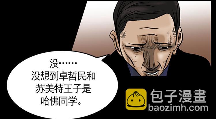 第3话下45