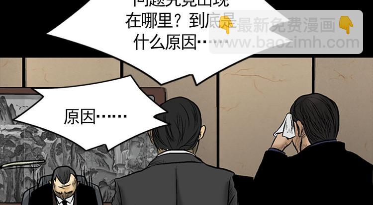 第3话下49