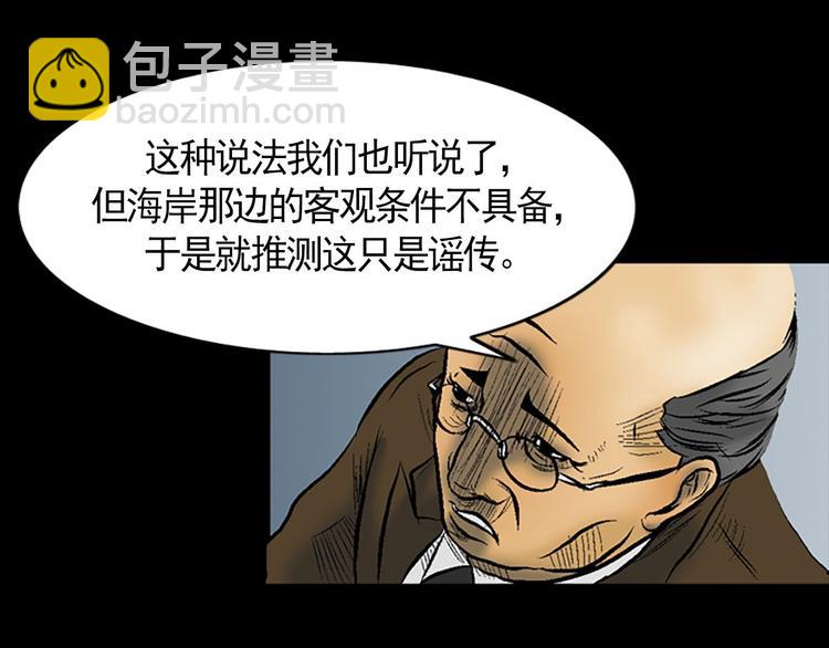 第3话下56