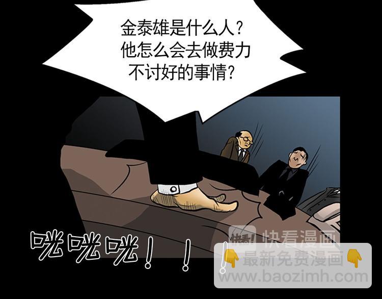 第3话下60