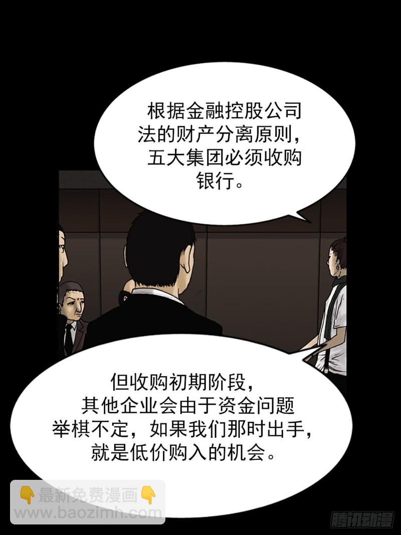 第6话下10