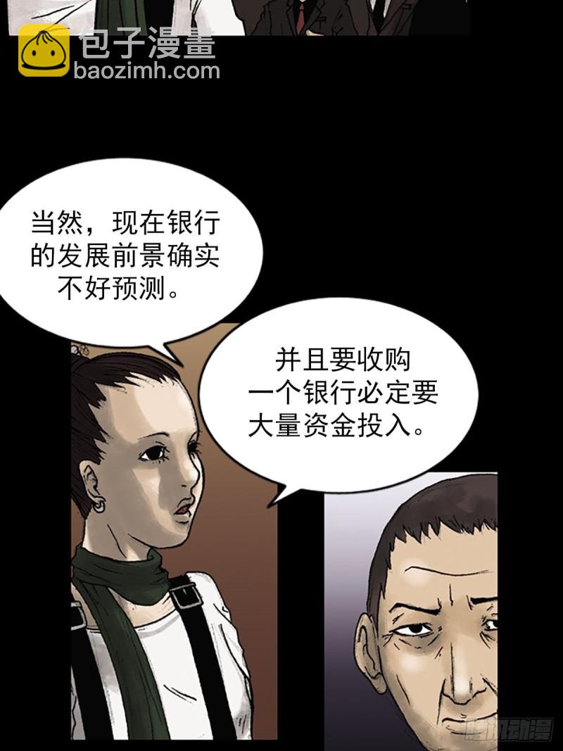 第6话下8