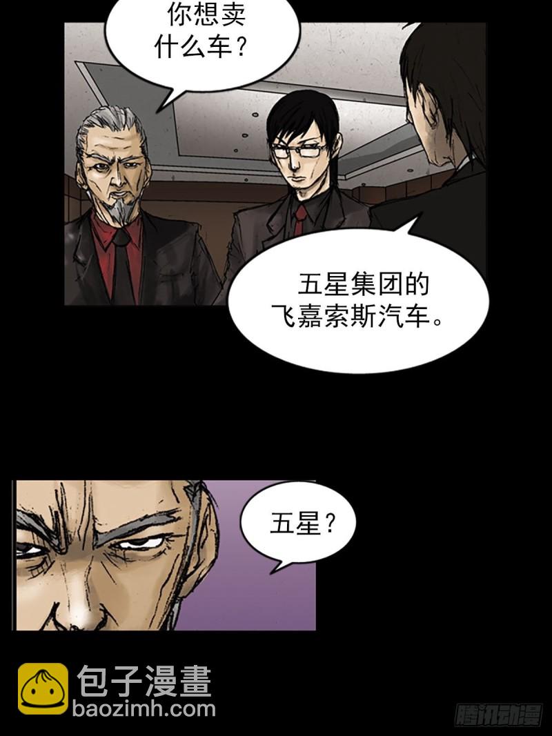 第7话上17
