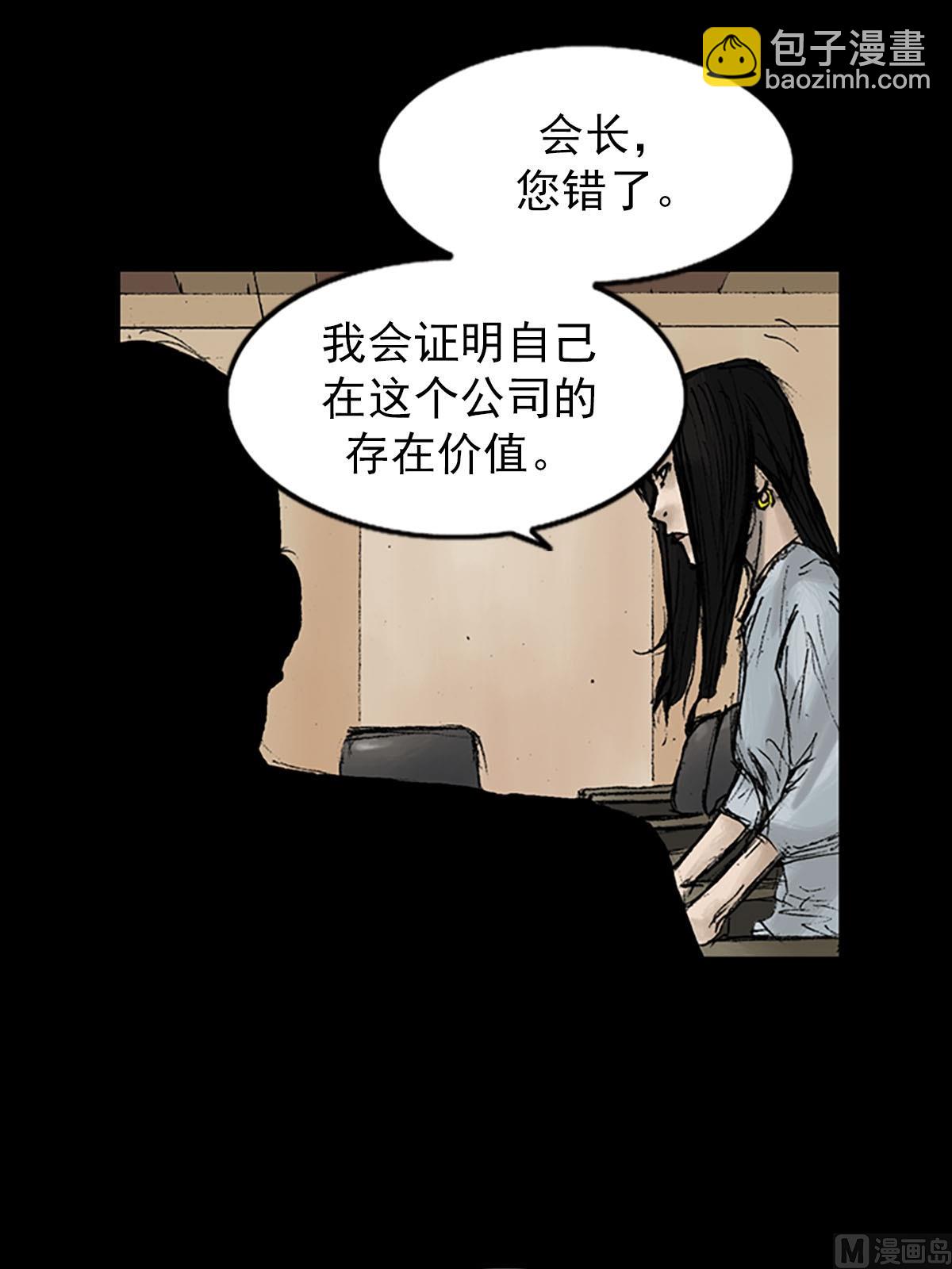 第9话下18