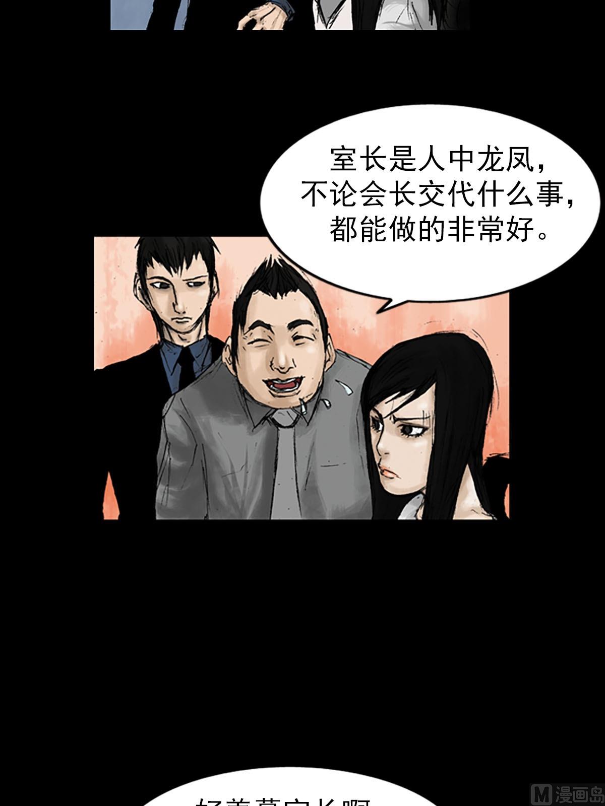 第9话下23