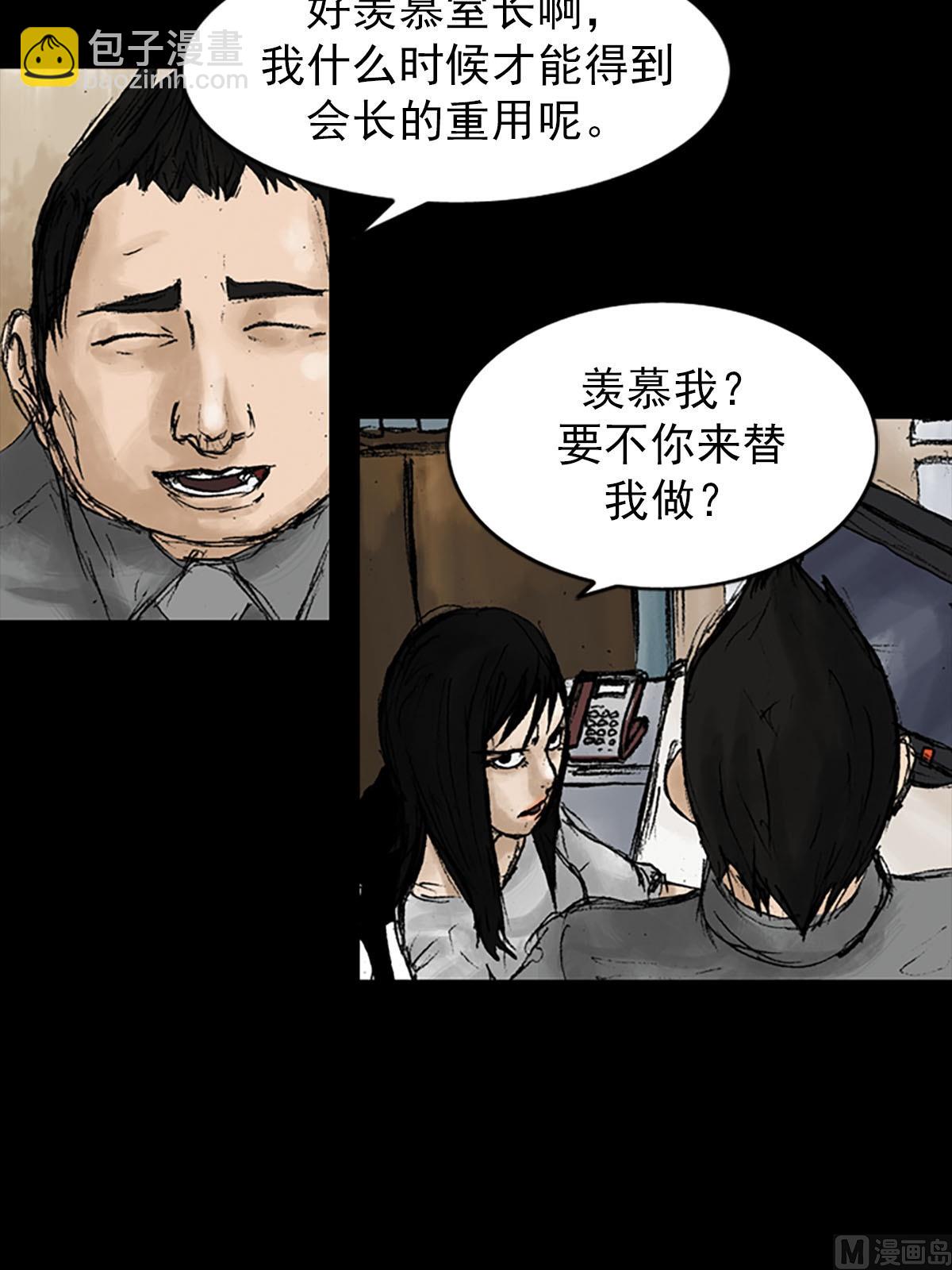 第9话下24