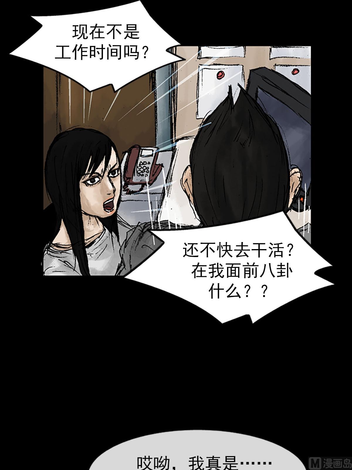 第9话下25