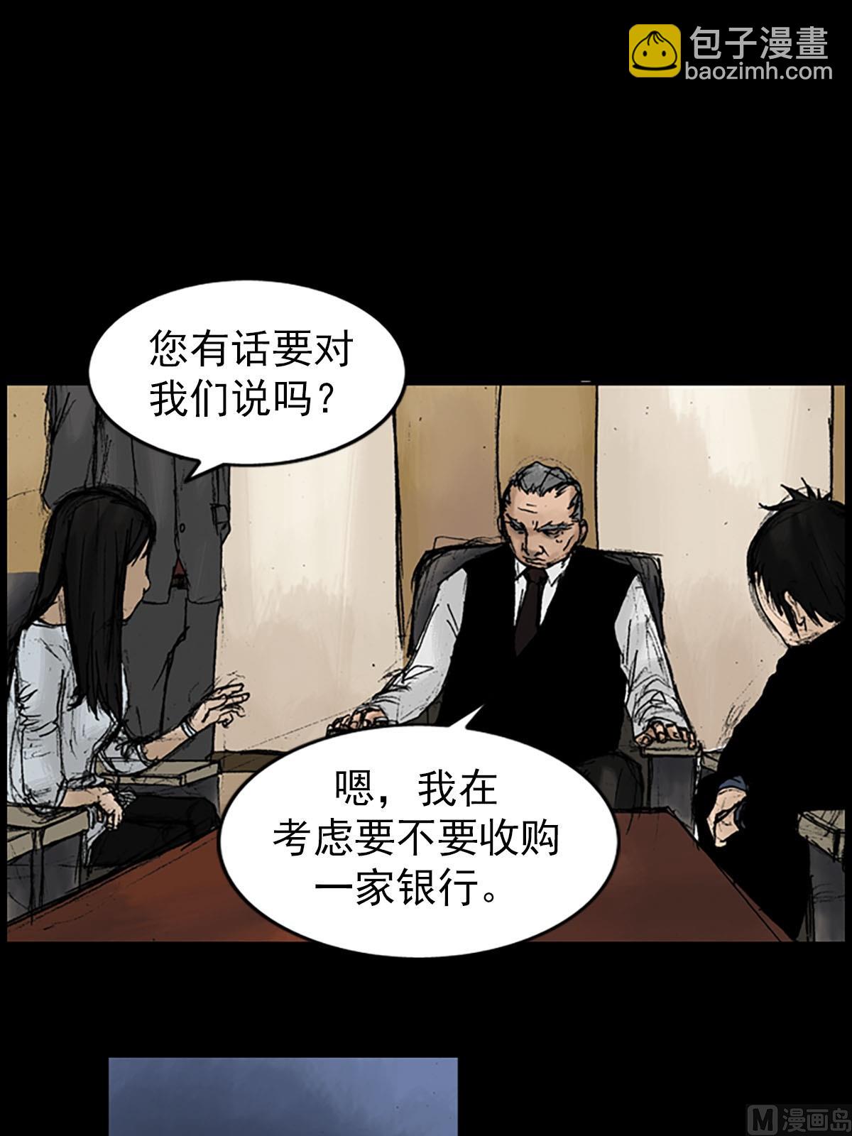 第9话下3