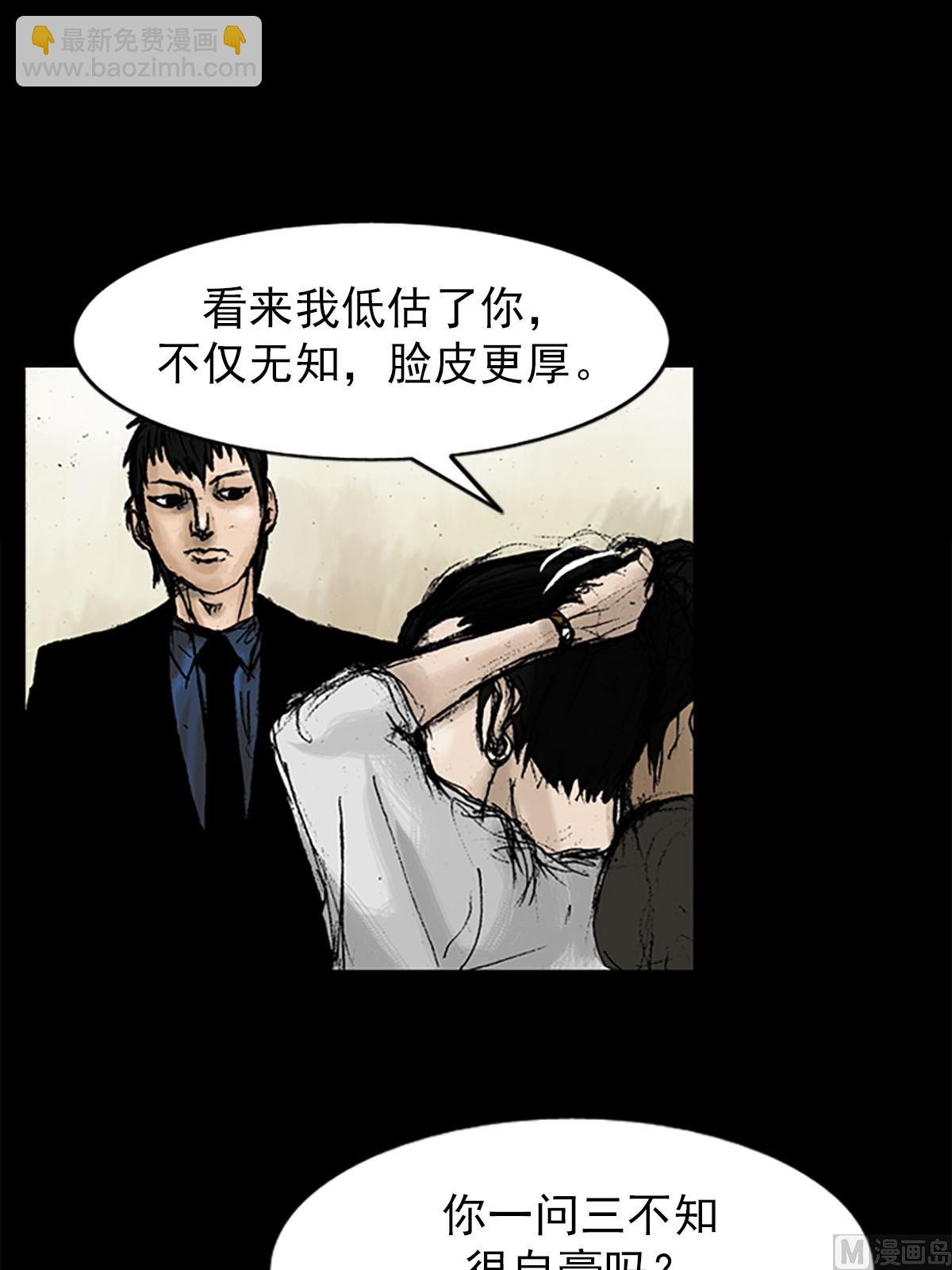 第9话下30