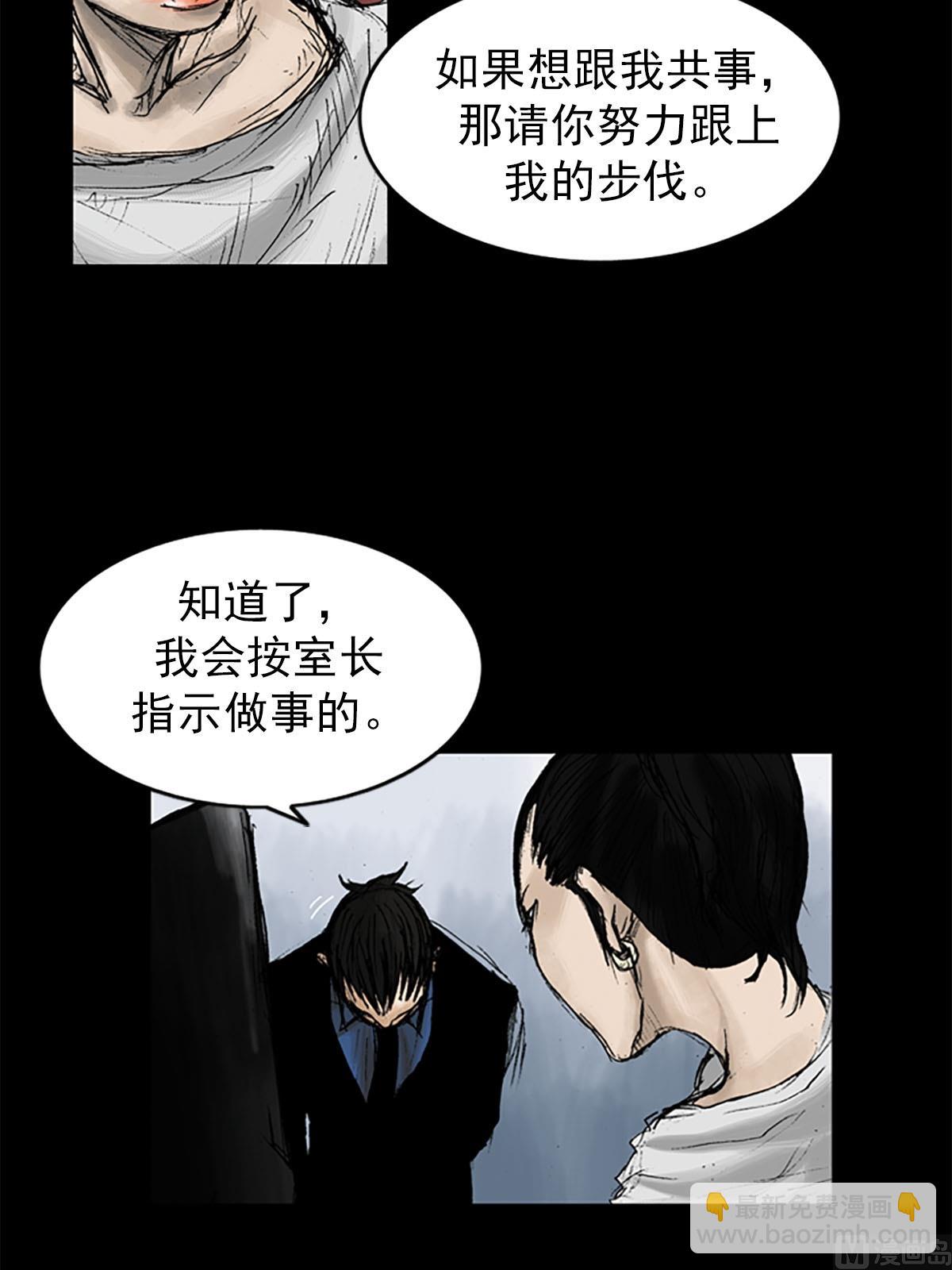 第9话下32