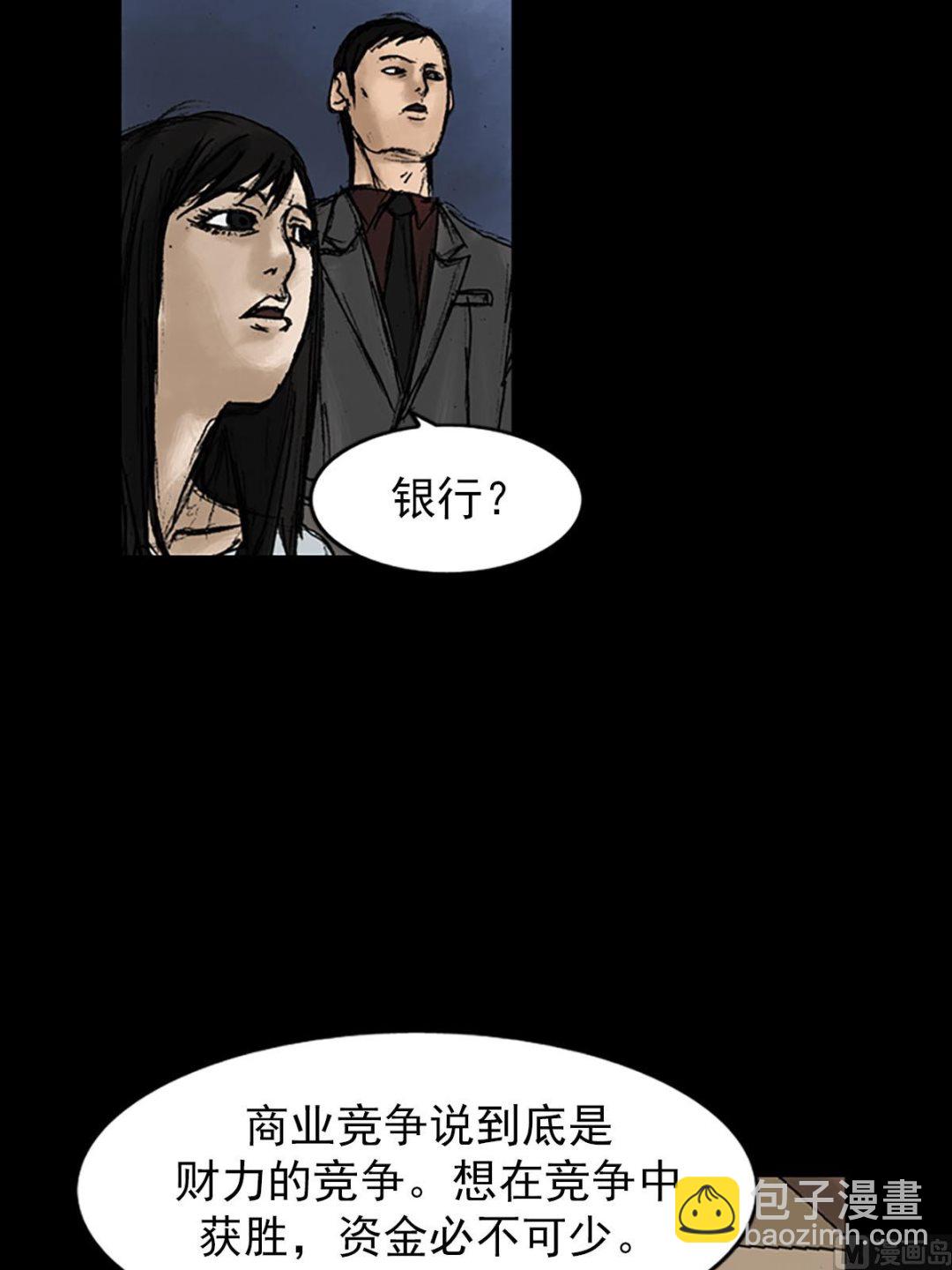 第9话下4