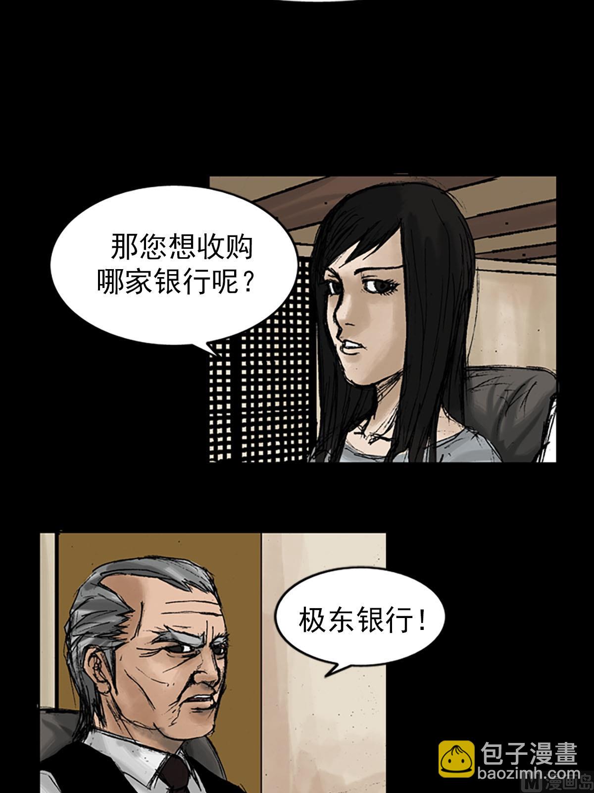 第9话下7