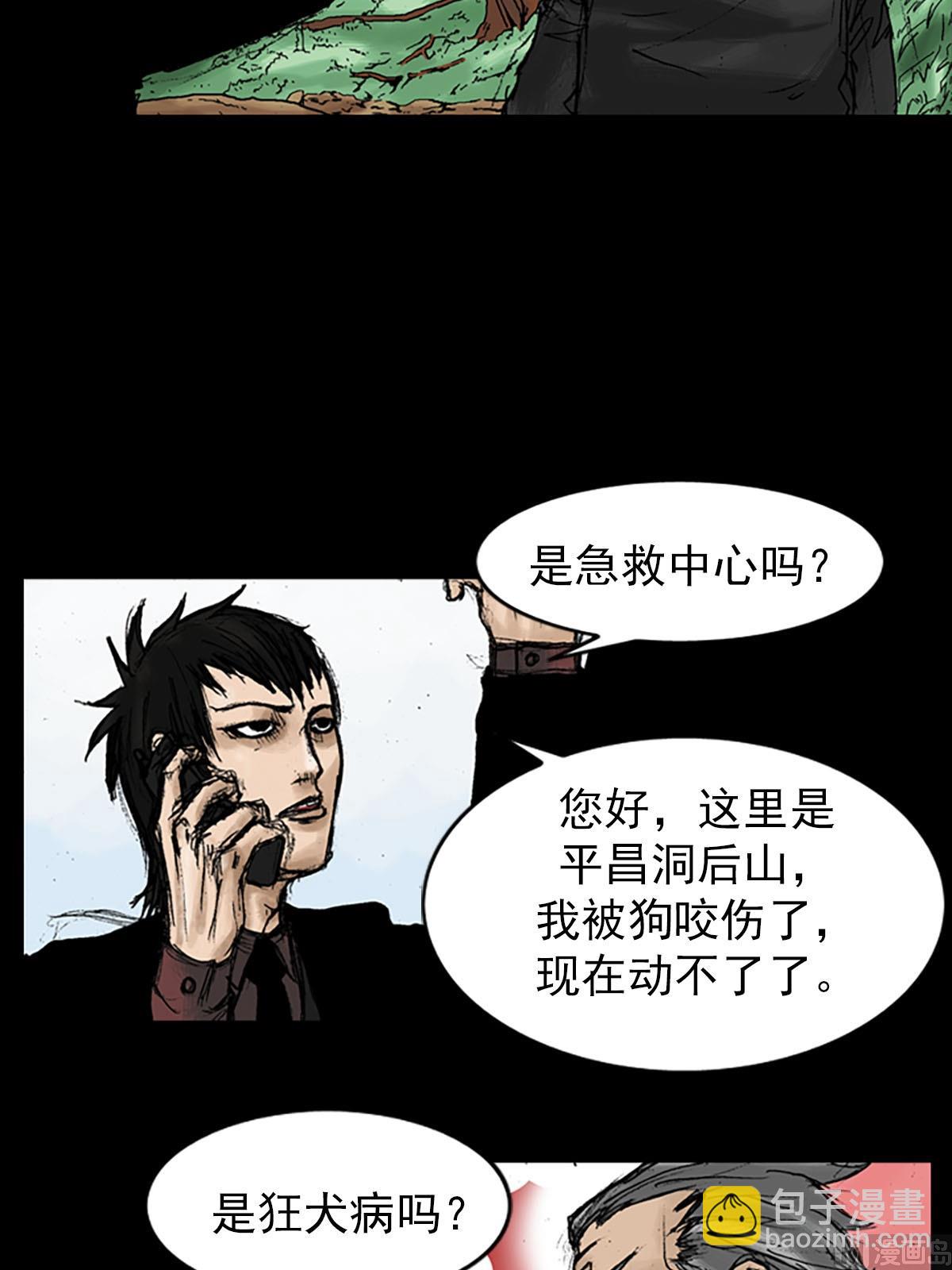 第10话下22