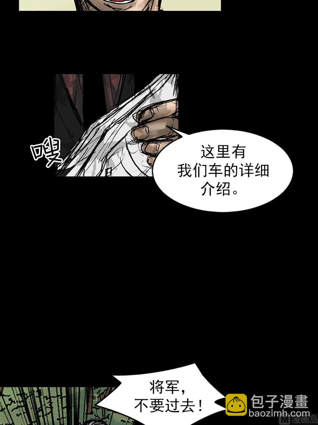 第10话下4