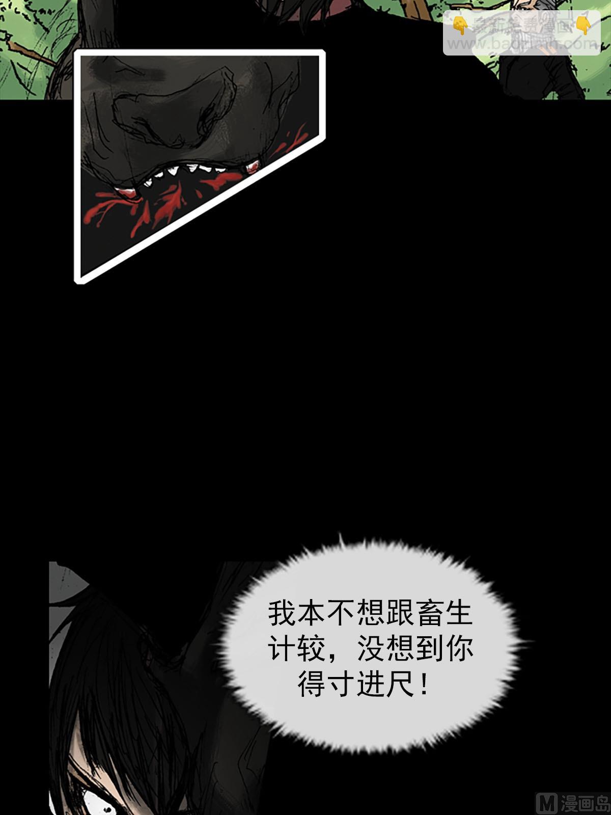 第10话下8