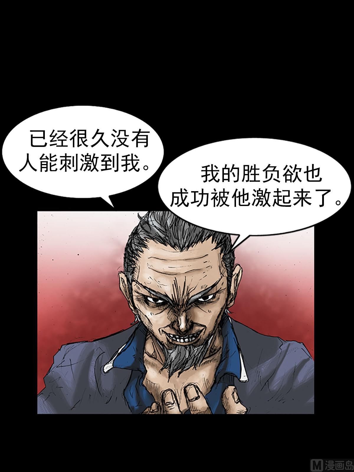 第12话下22