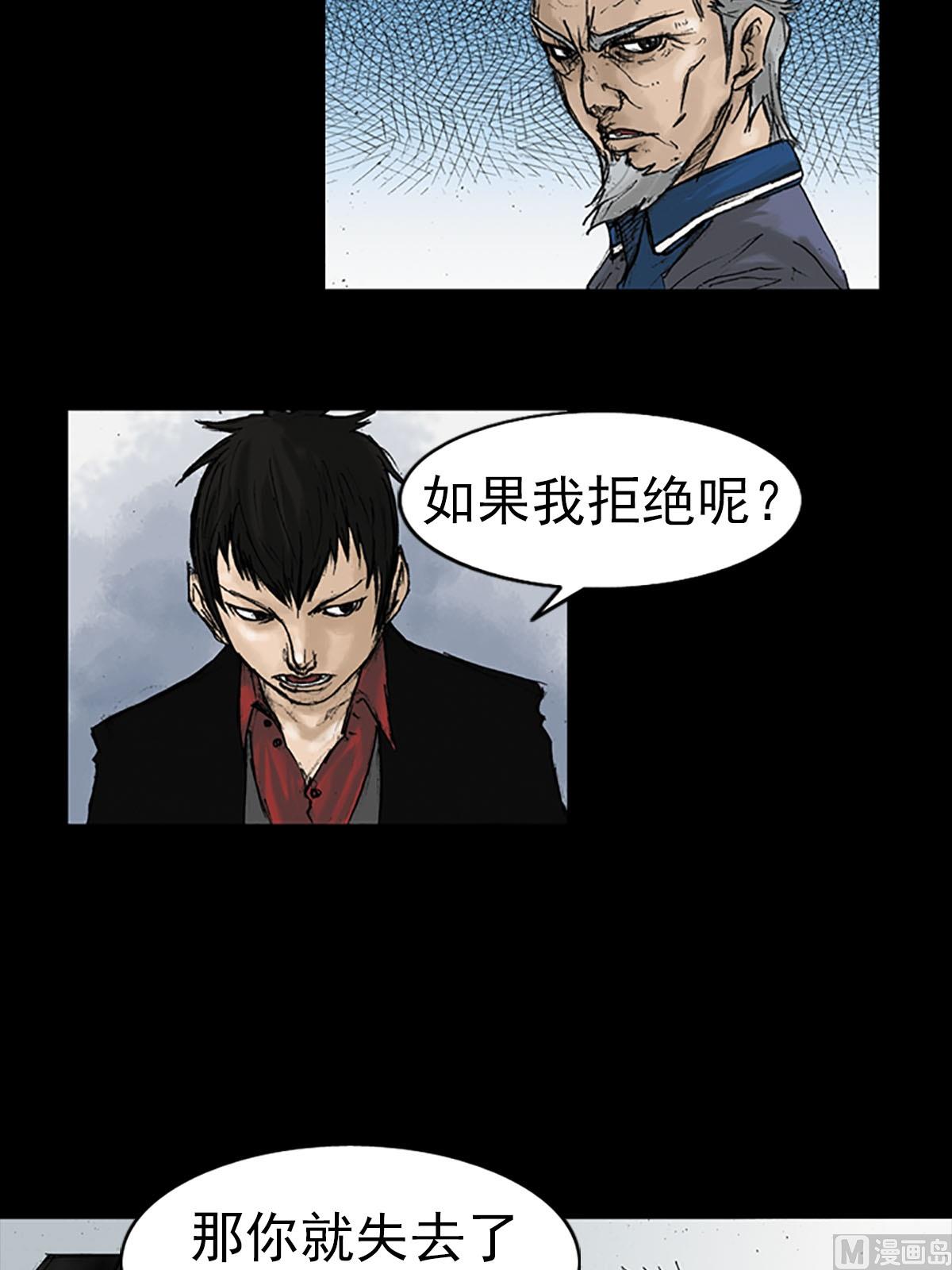 第12话下29