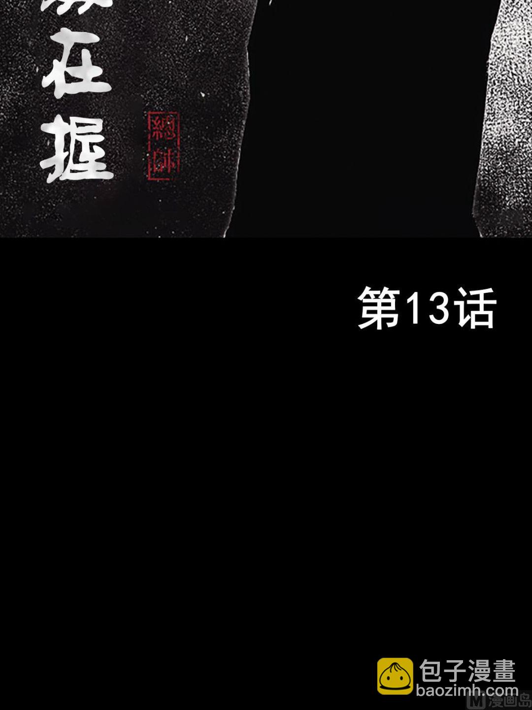 第13话上1