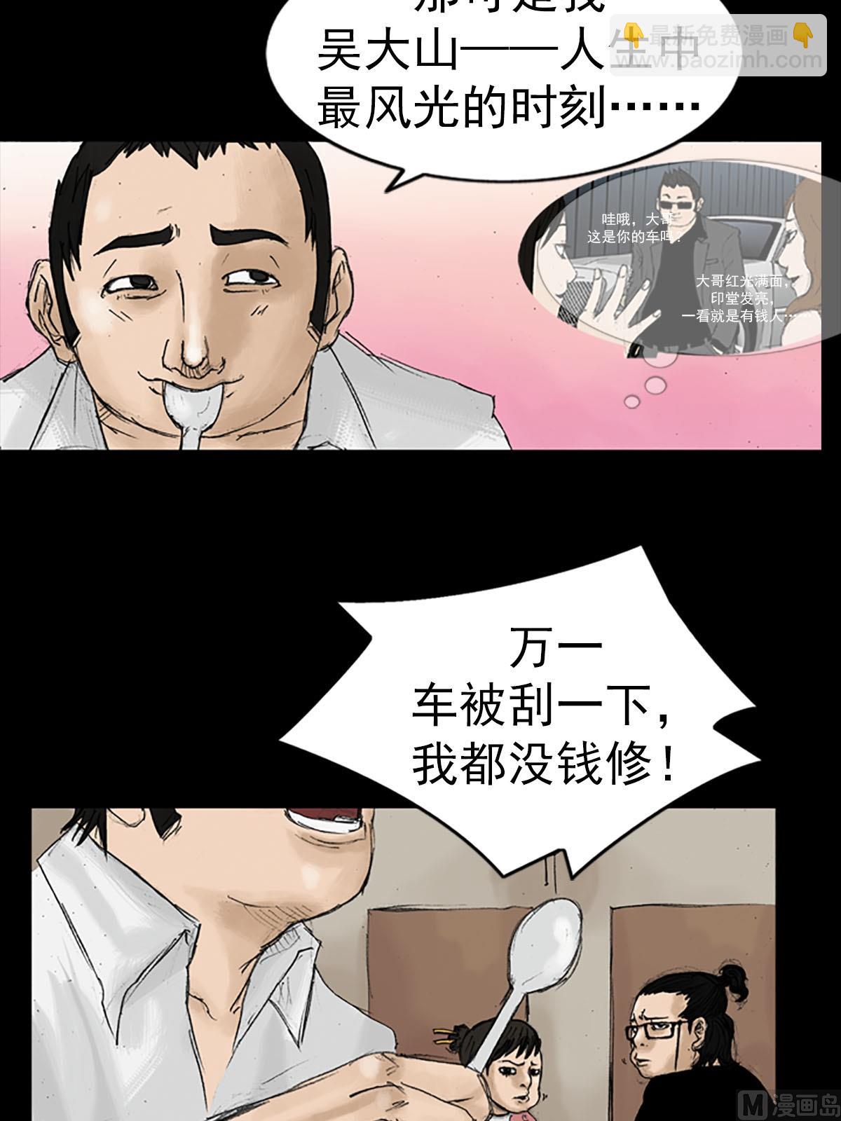 第13话上32
