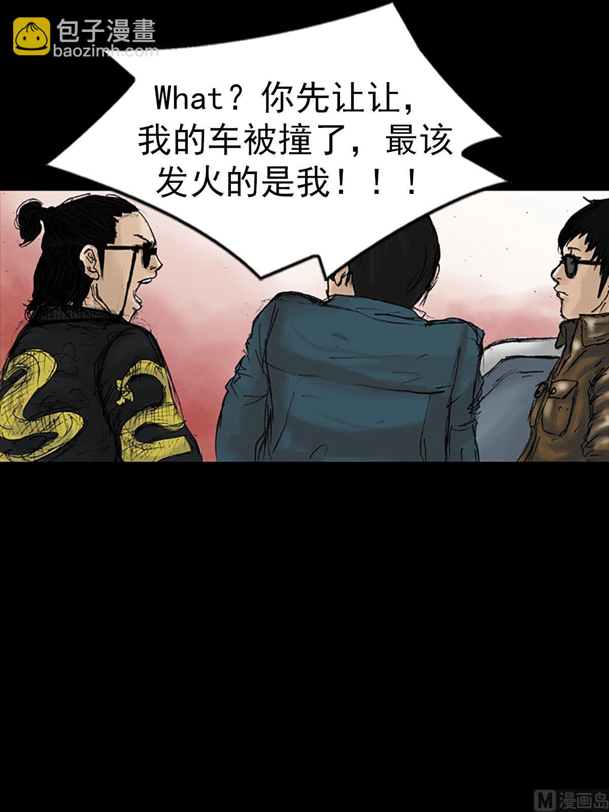 第13话下20