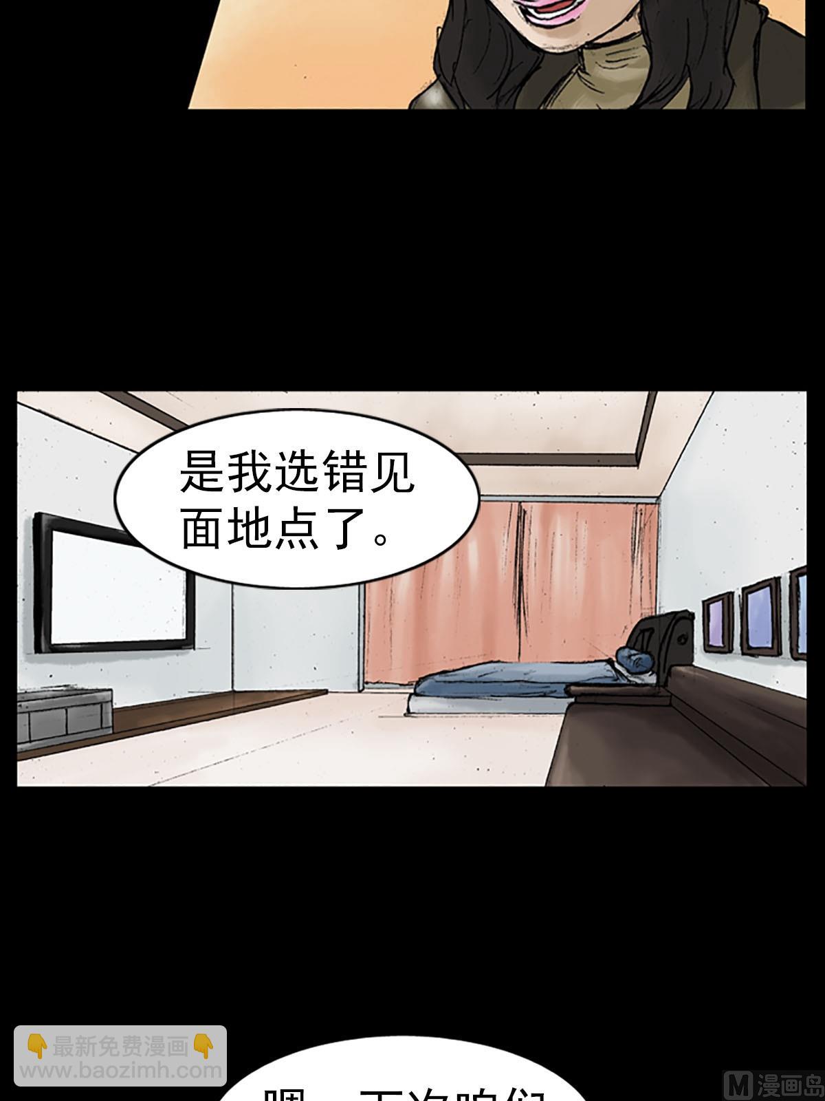 第13话下29