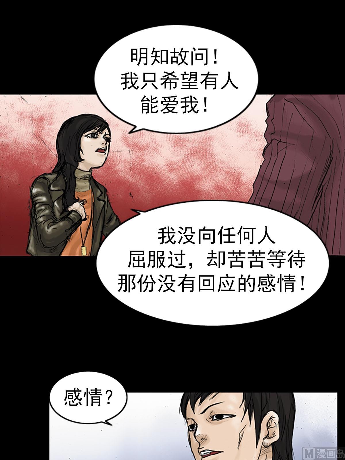 第13话下32