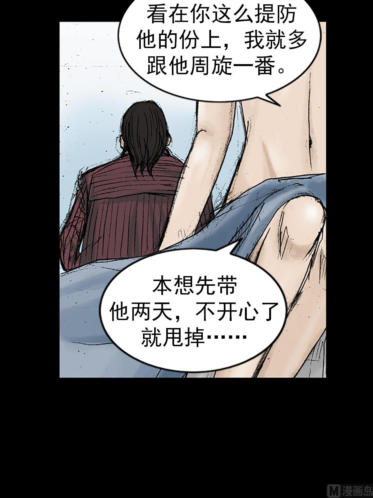 第14话下33