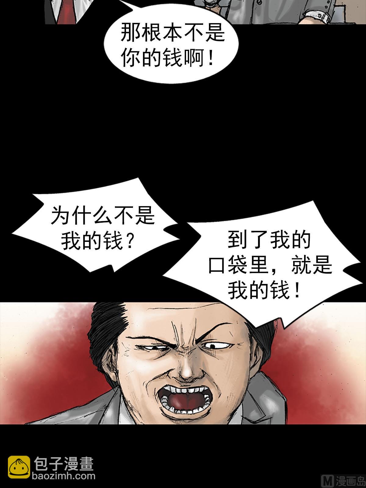 第15话下23