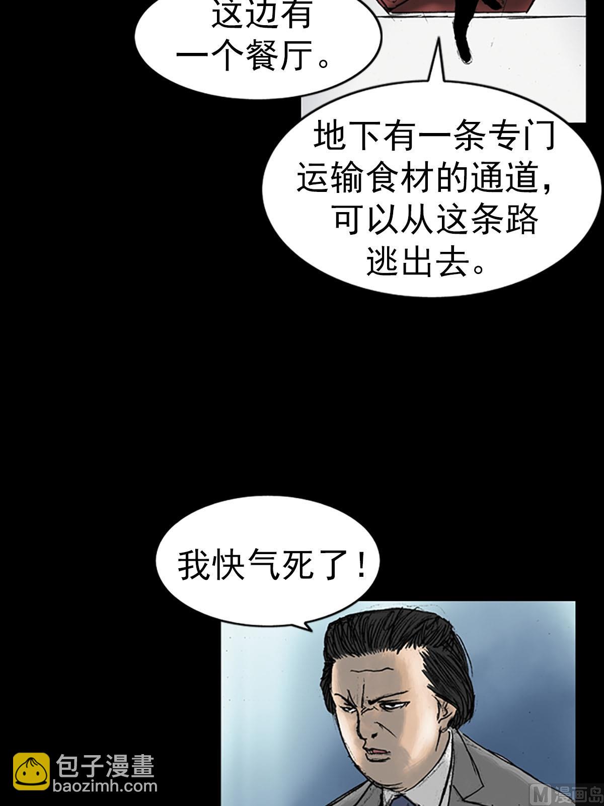 第15话下25