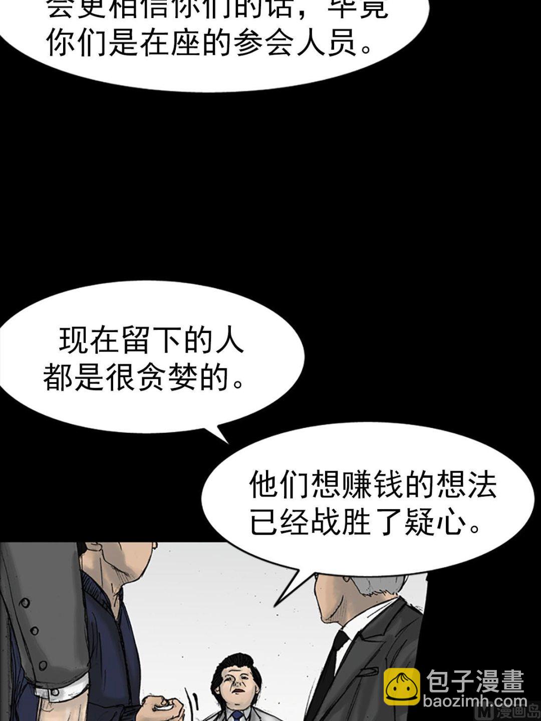 第15话下4