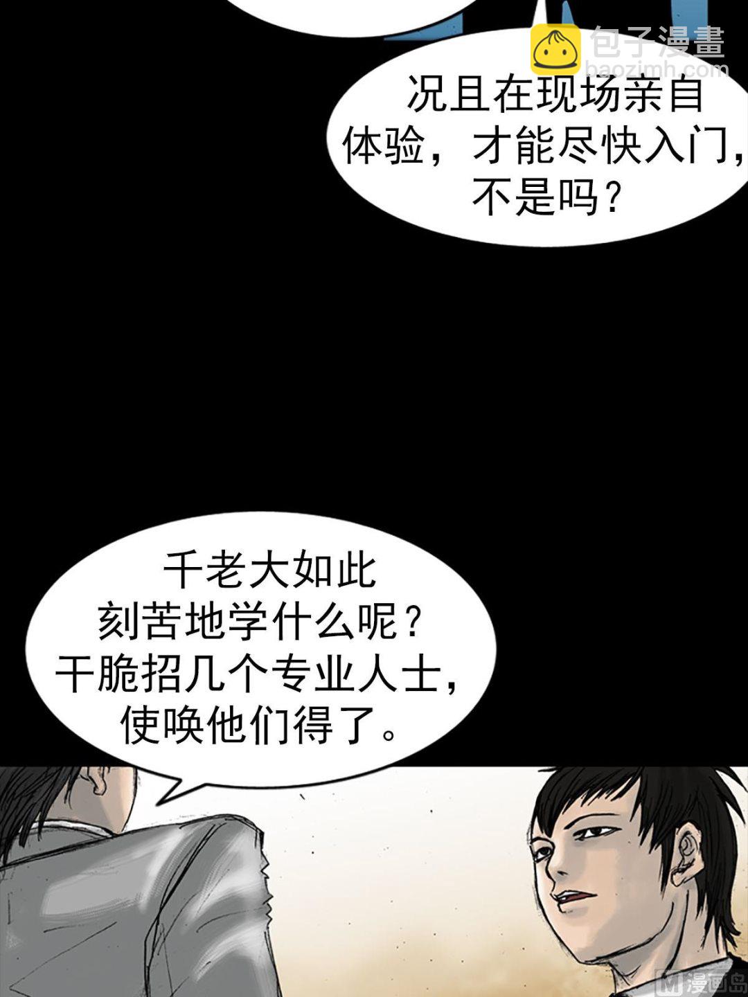 第15话下7
