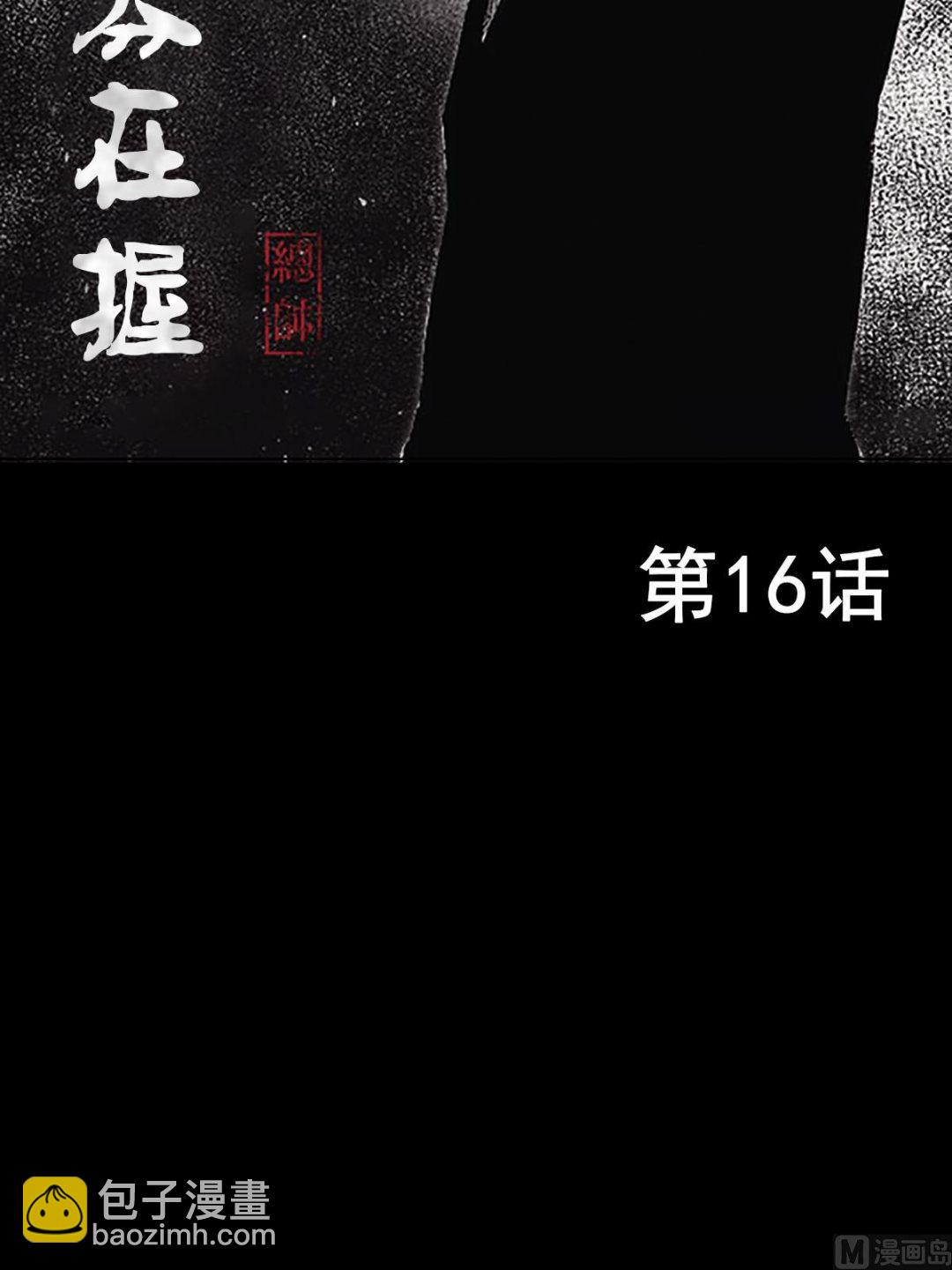 第16话上1