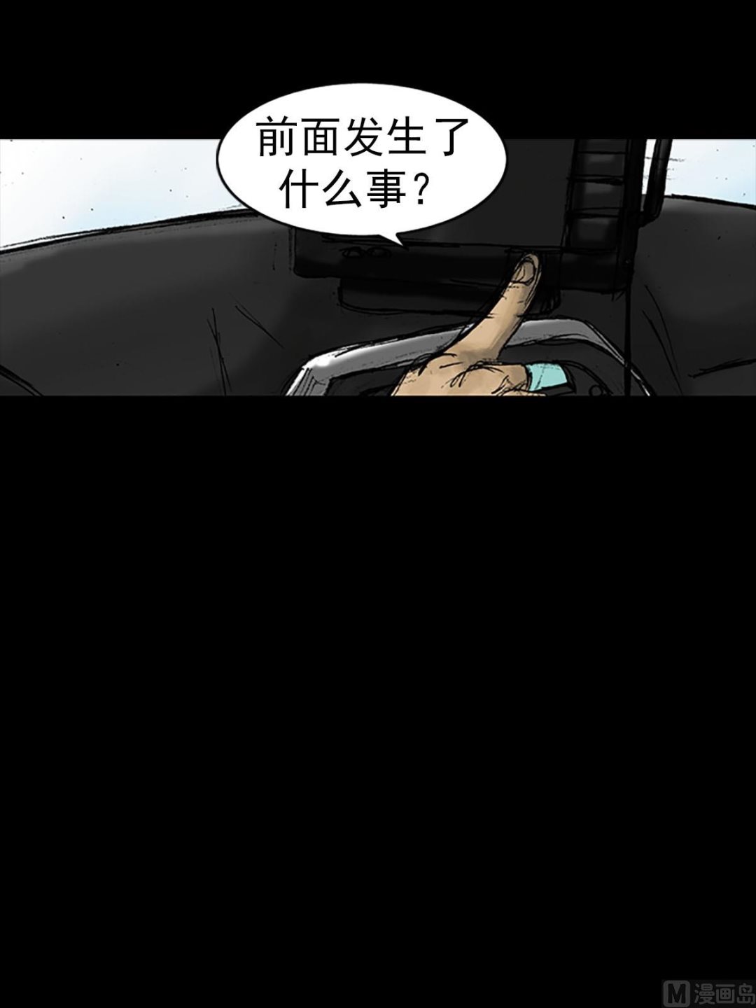 第17话下7
