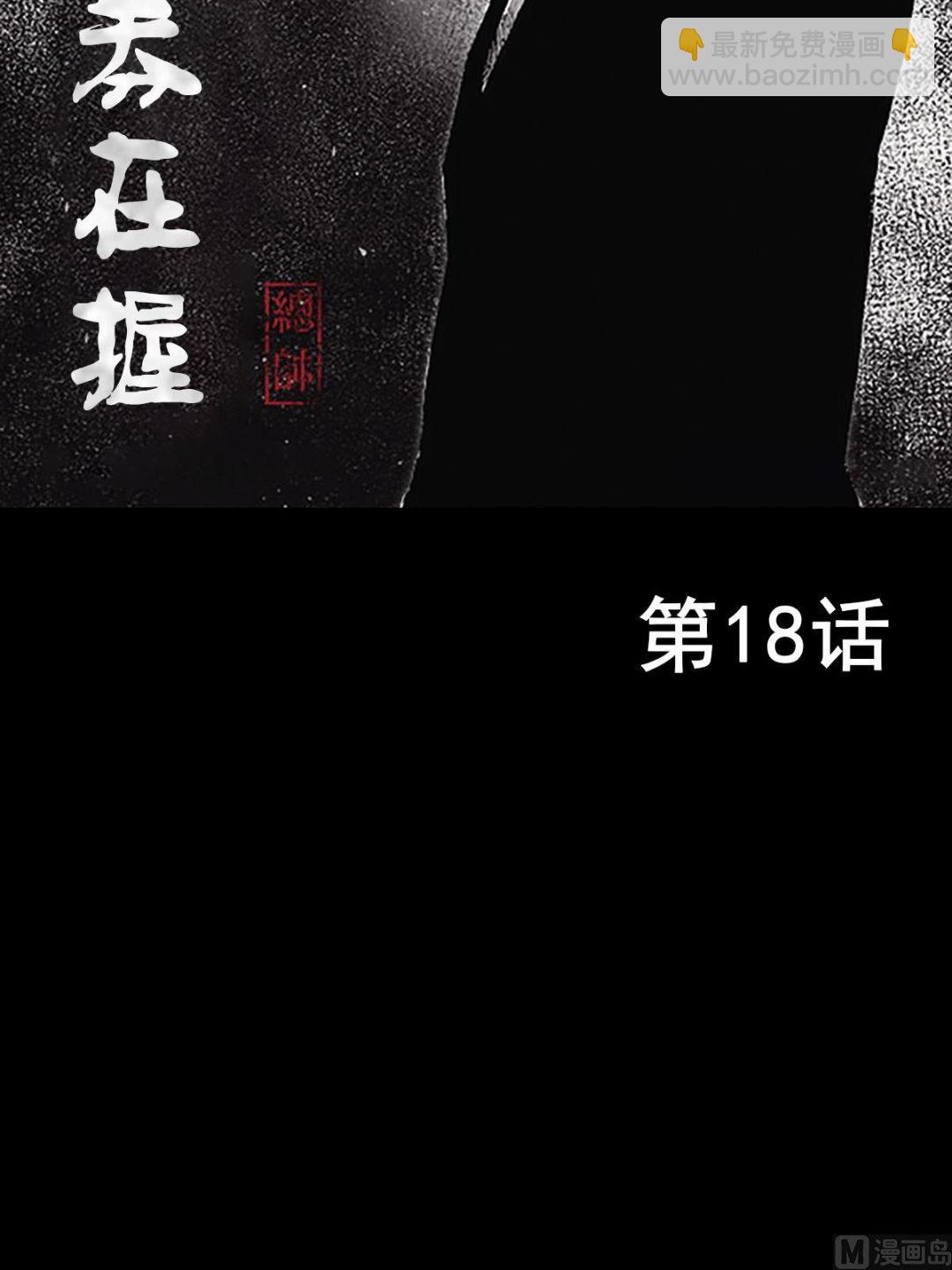 第18话上1