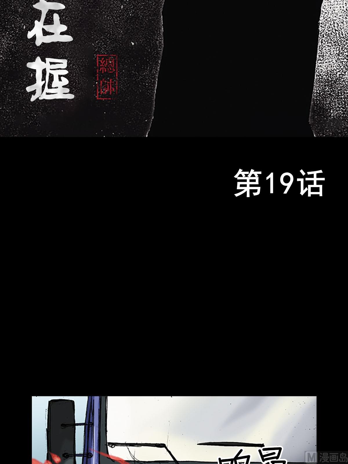 第19话上1