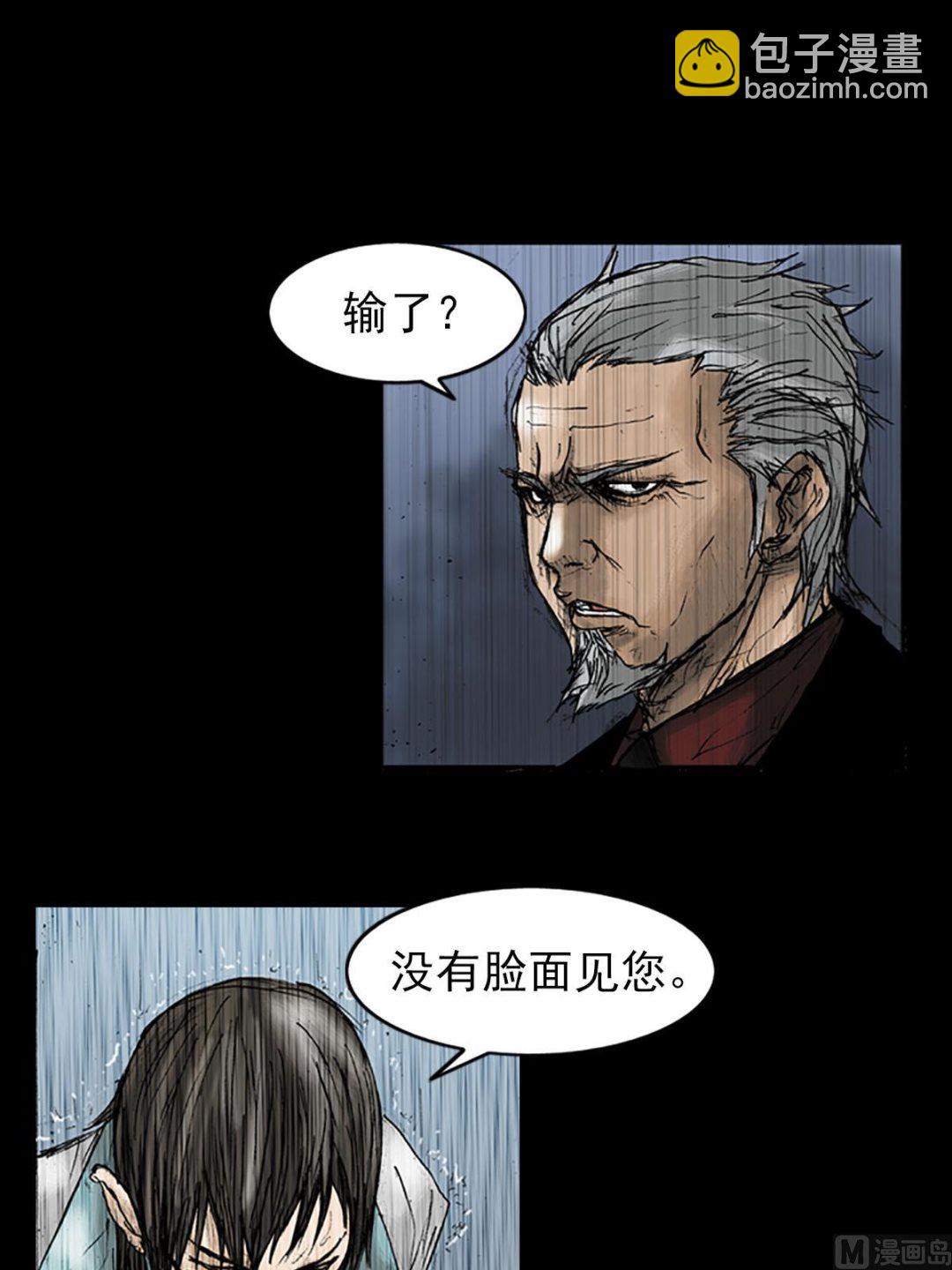 第19话下11