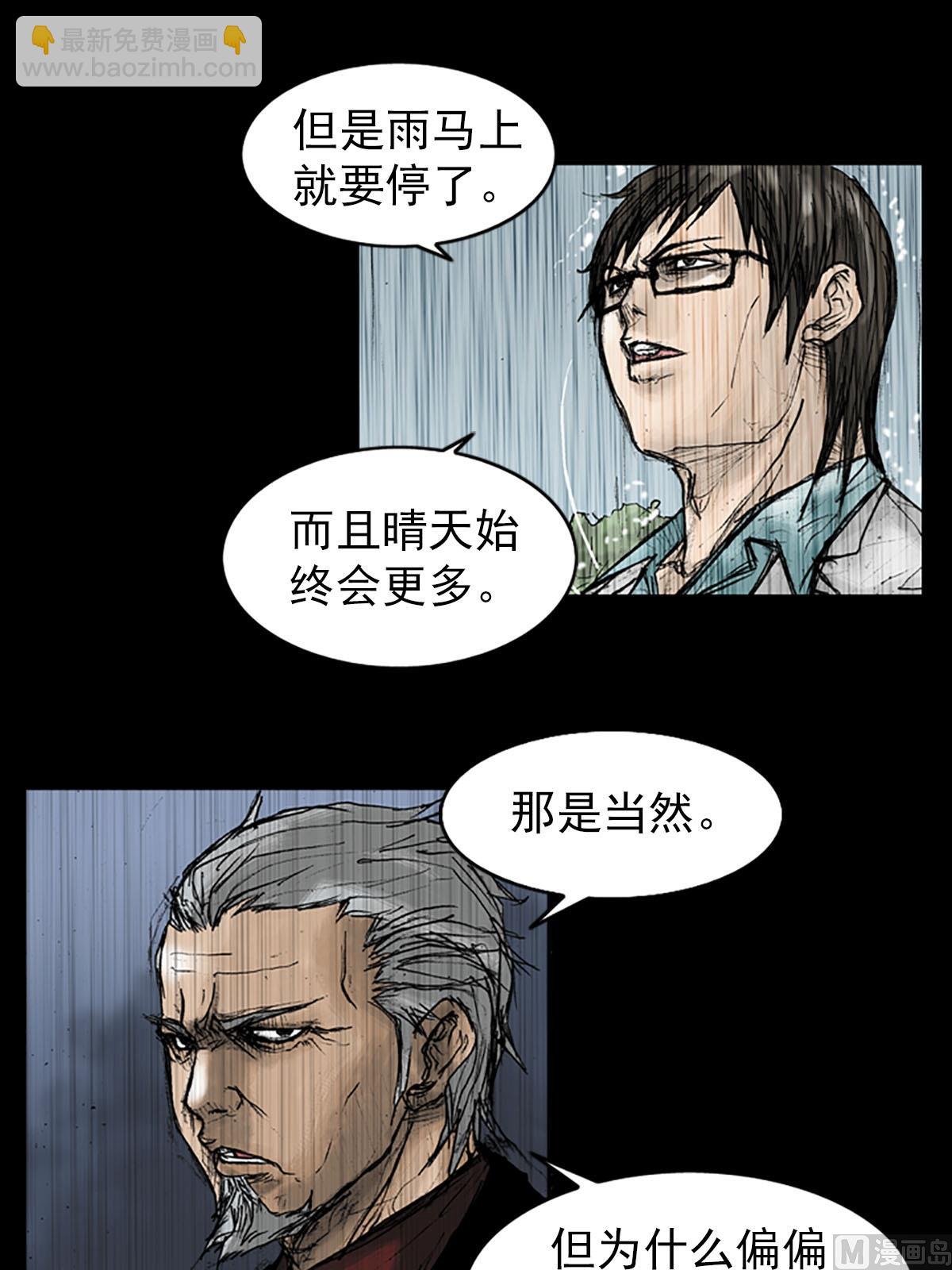 第19话下16