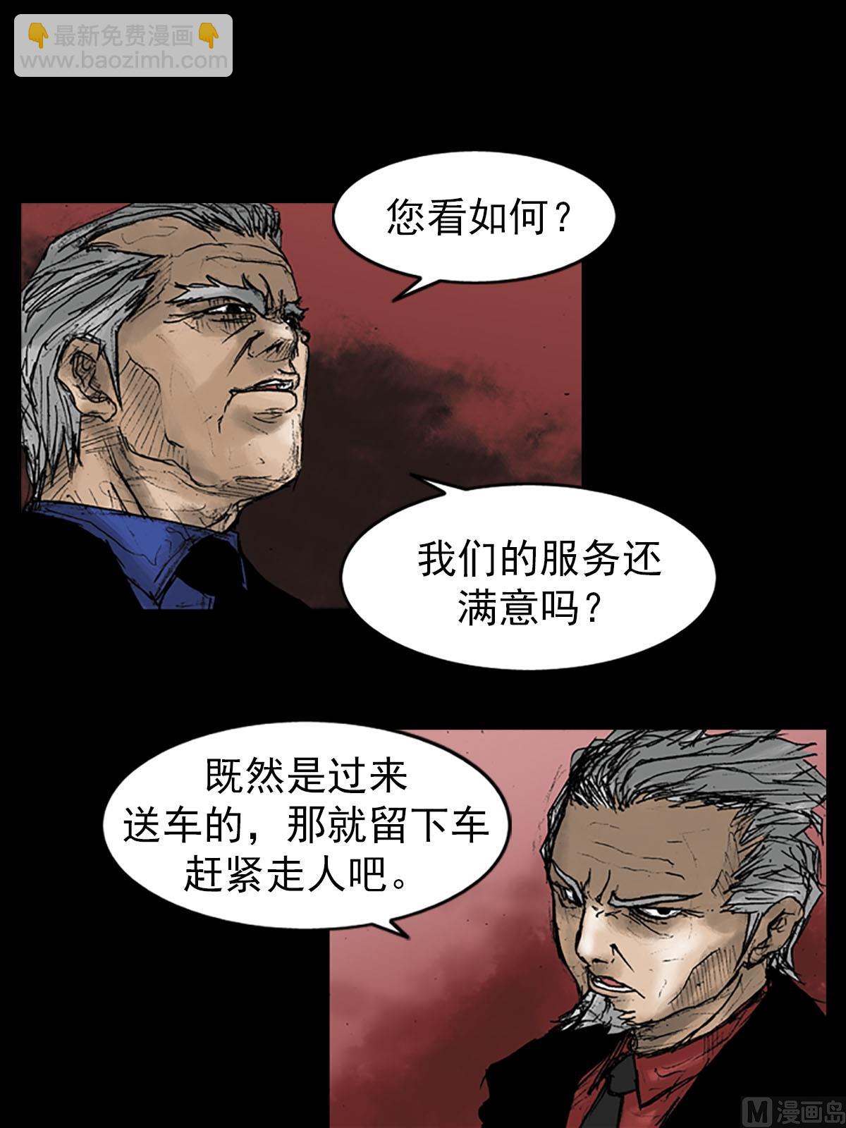 第19话下25