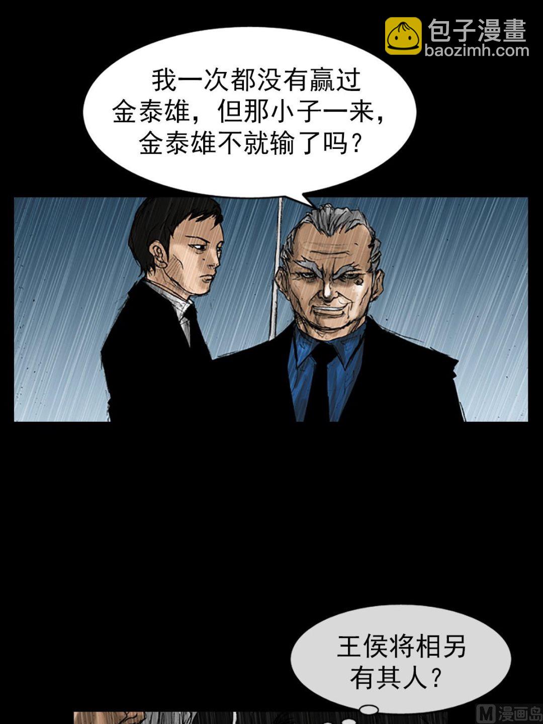第19话下32