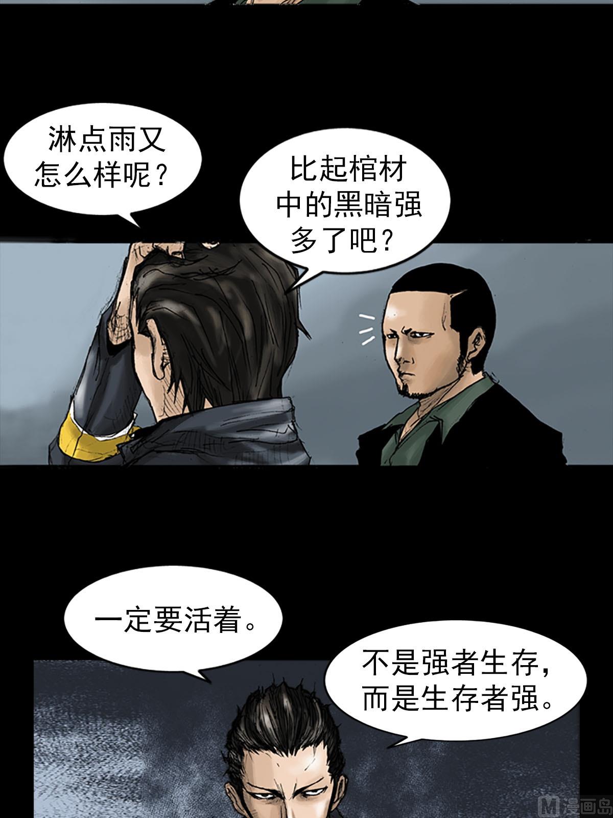 第19话下4
