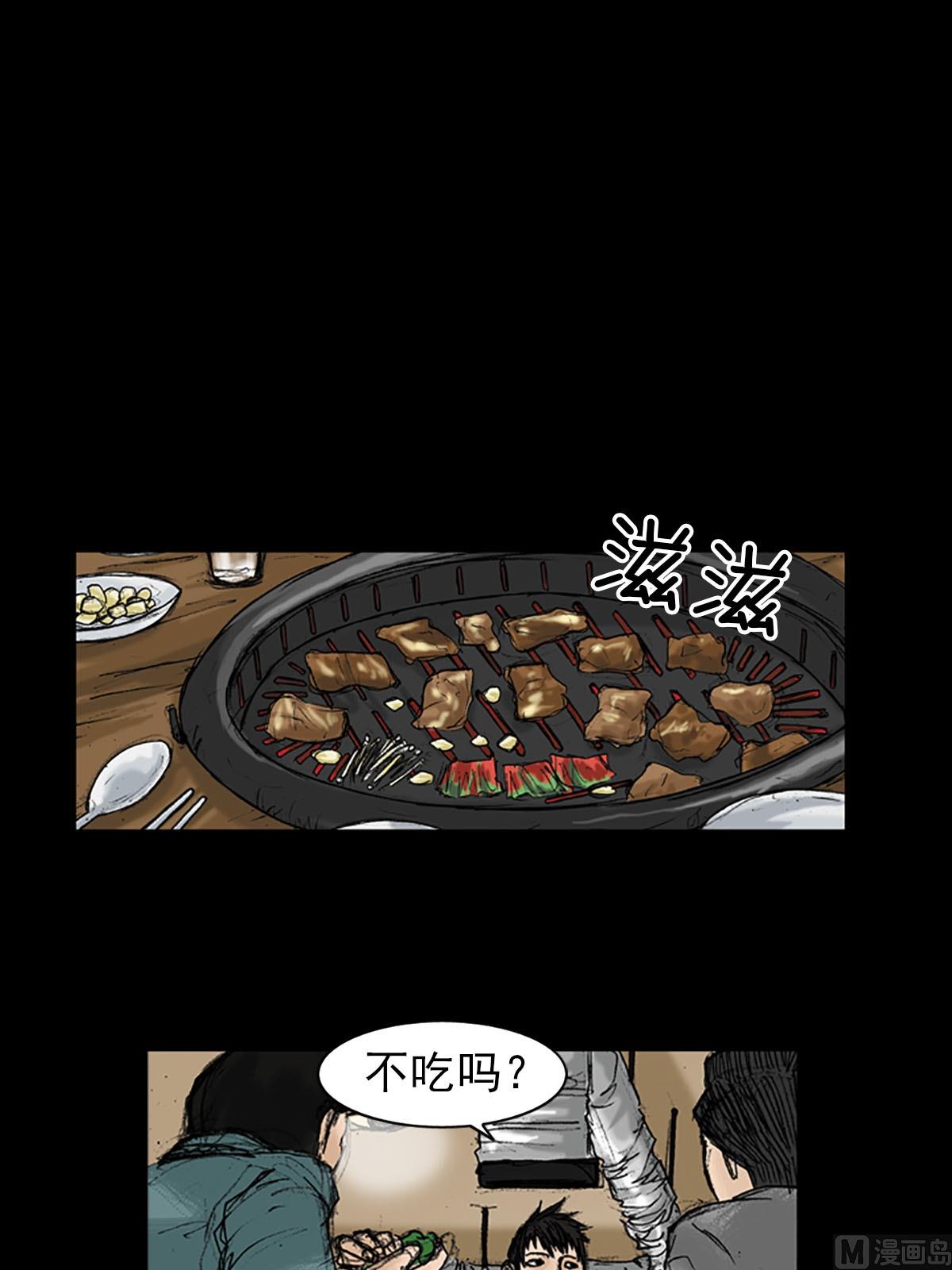 第20话下12