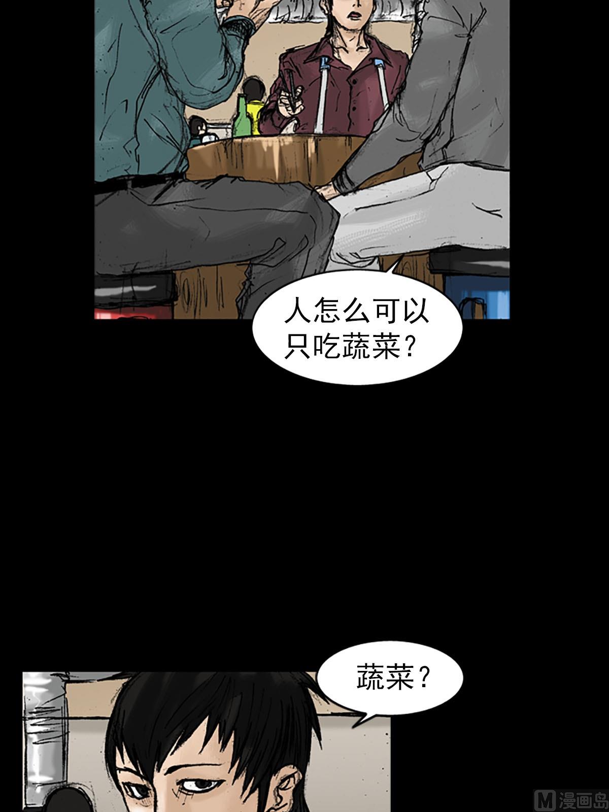 第20话下13