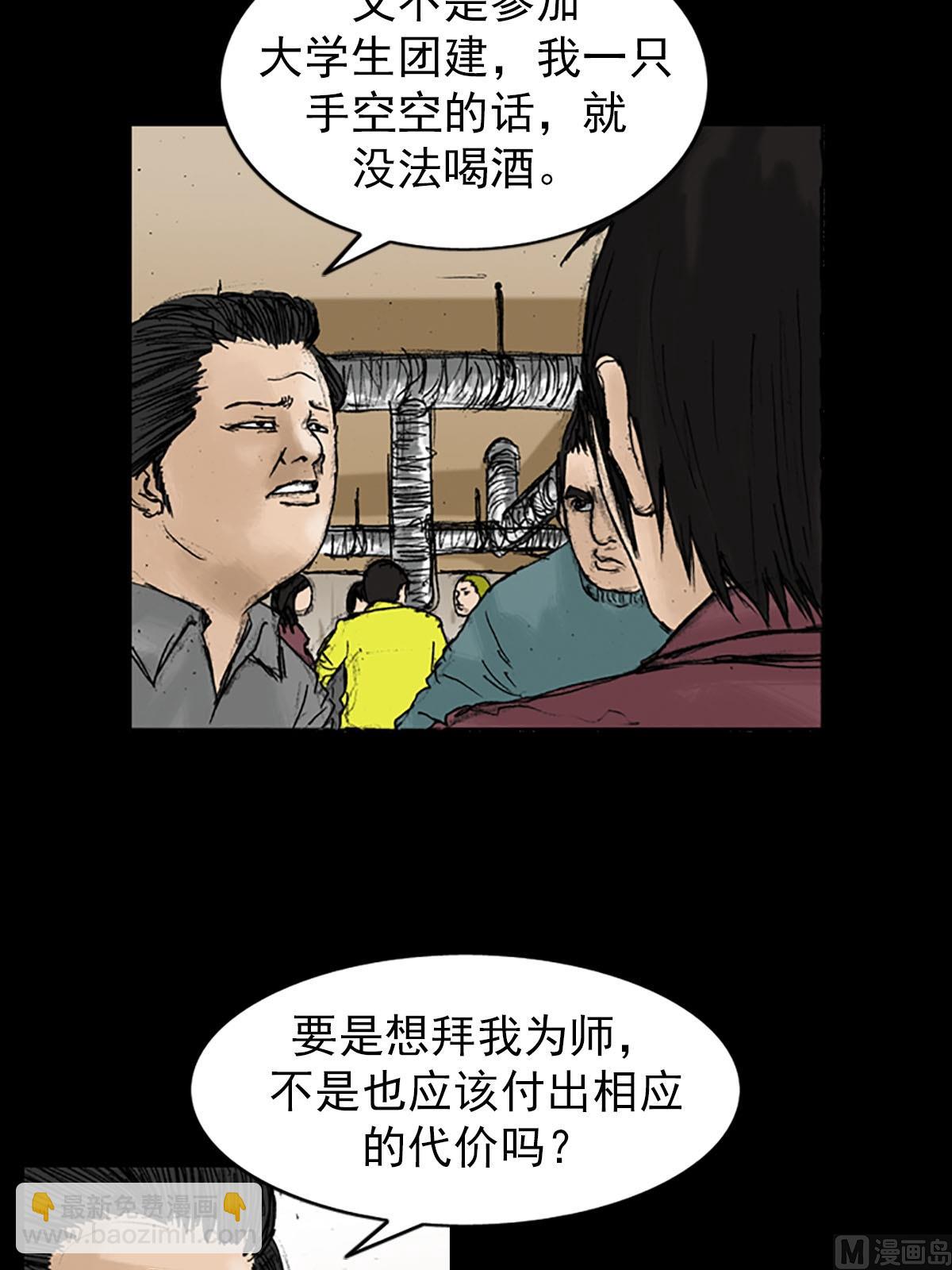 第20话下18
